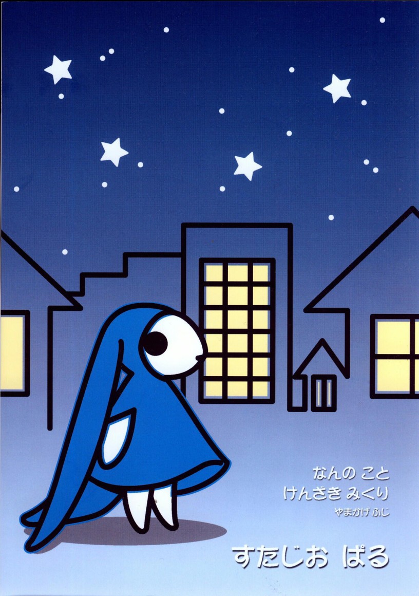 (C61) [STUDIO FOX (南野琴、犬崎みくり)] きみは僕の宝物 (ちょびっツ)