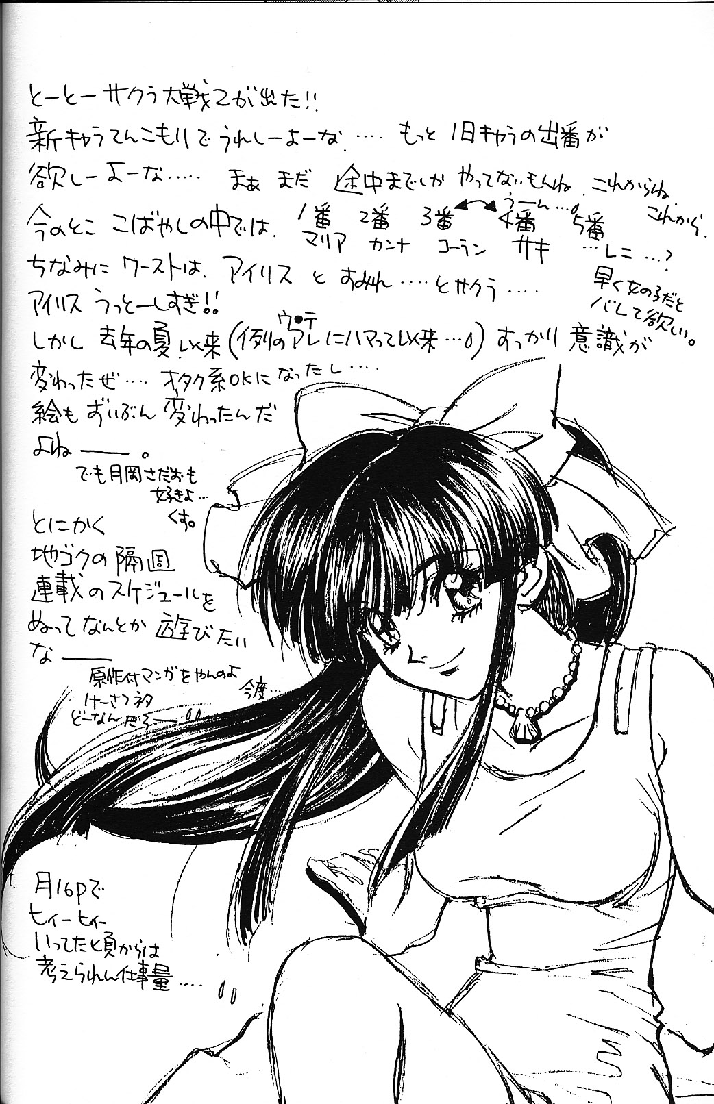 (Cレヴォ23) [ぴよこ屋 (こばやしひよこ)] LOVE & PEACE (大運動会)