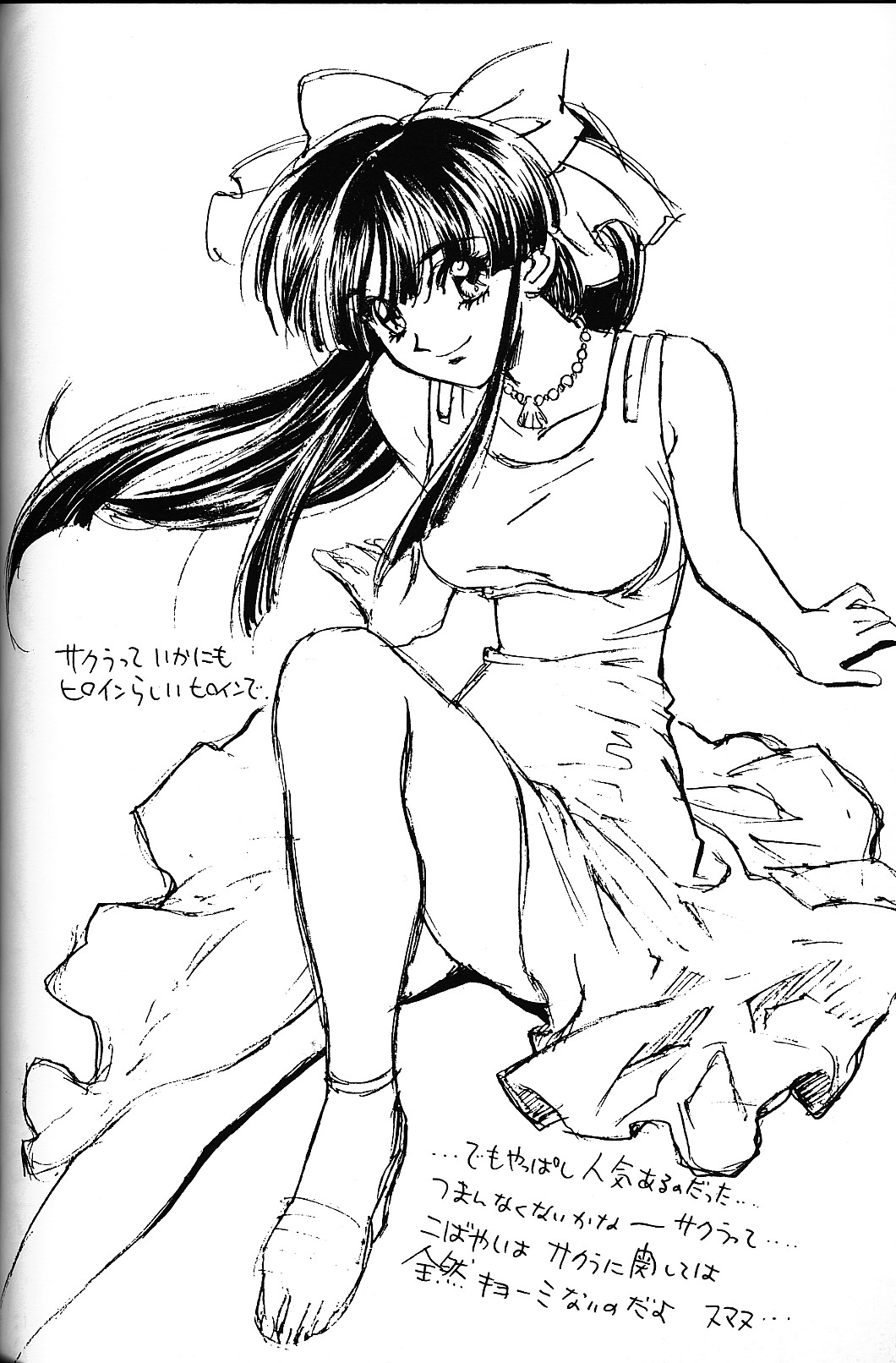 (Cレヴォ23) [ぴよこ屋 (こばやしひよこ)] LOVE & PEACE (大運動会)