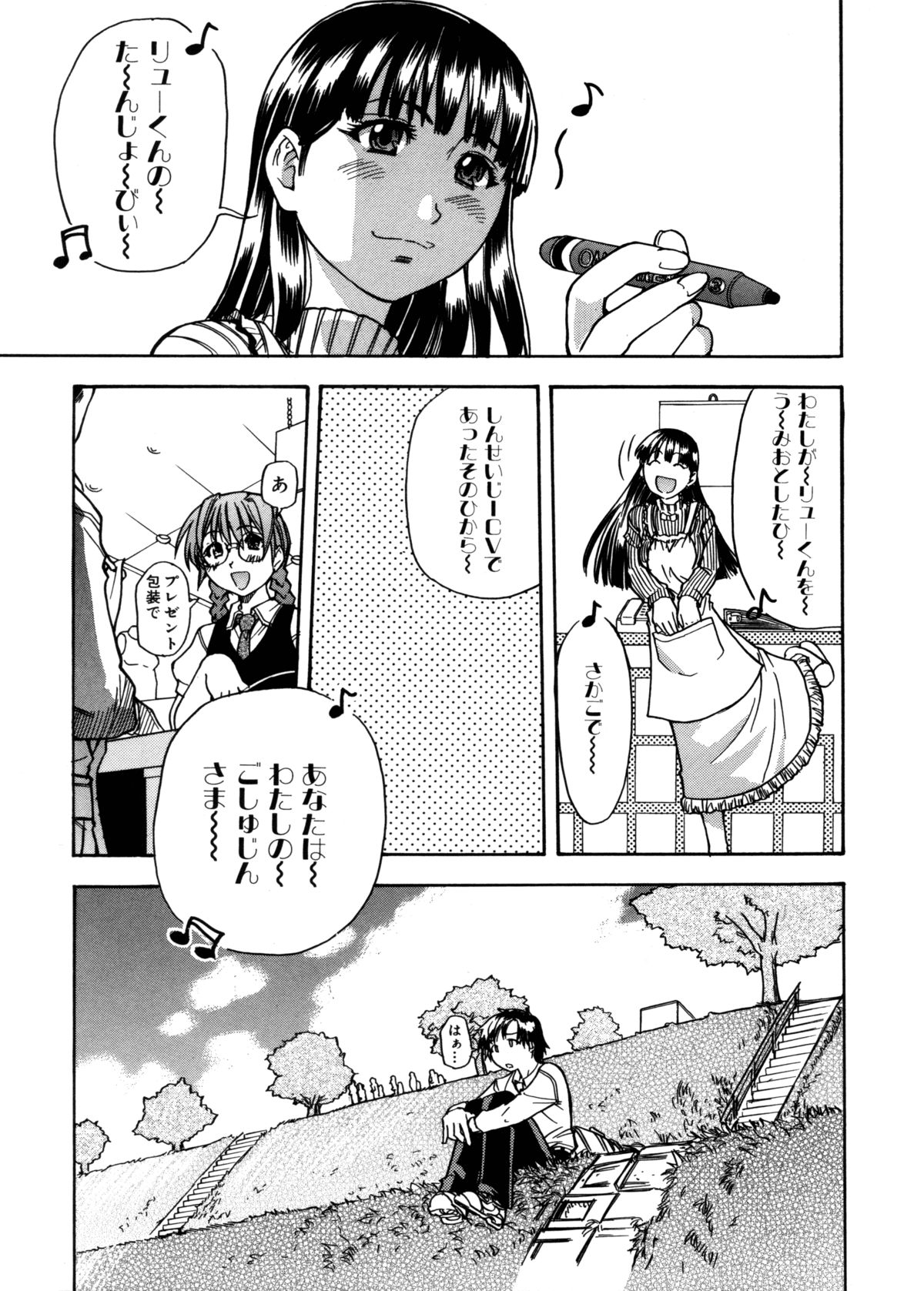 [師走の翁] 精装追男姐