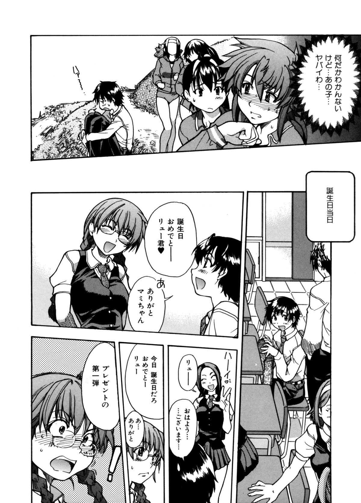 [師走の翁] 精装追男姐