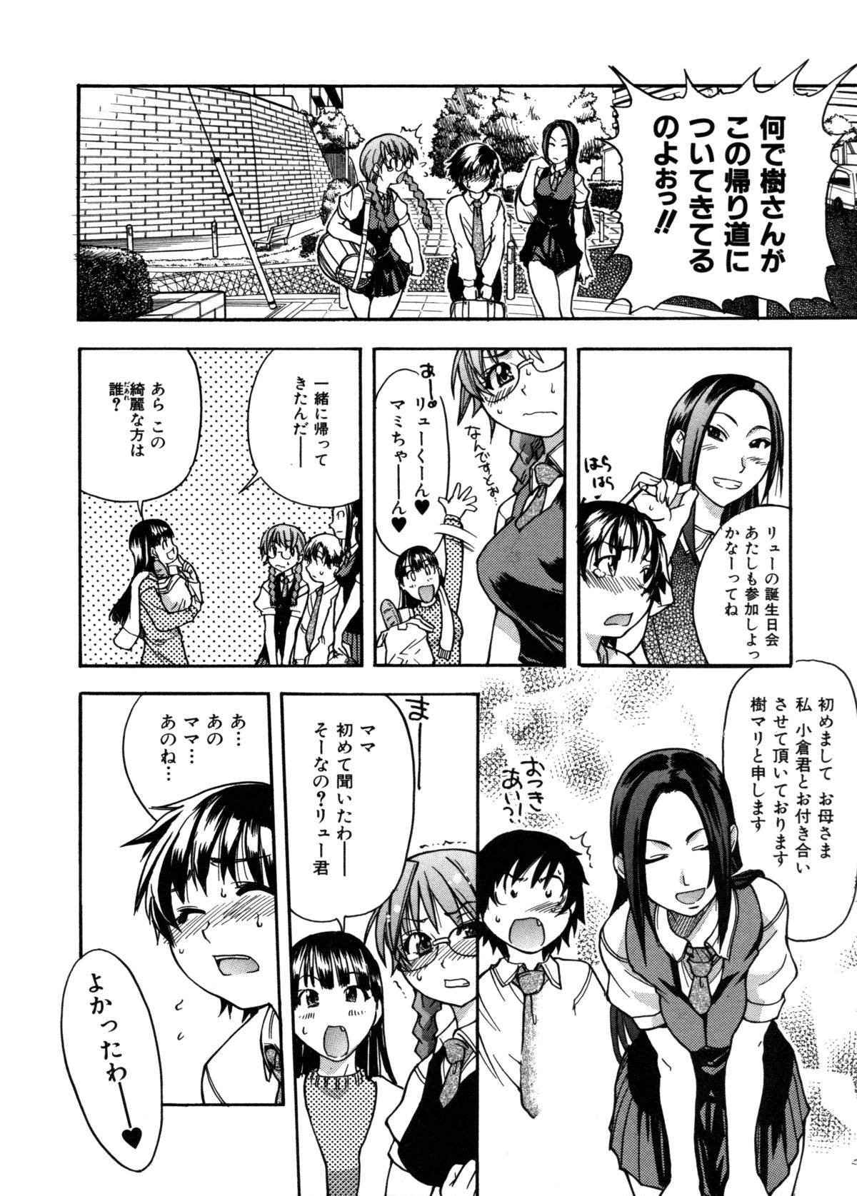 [師走の翁] 精装追男姐