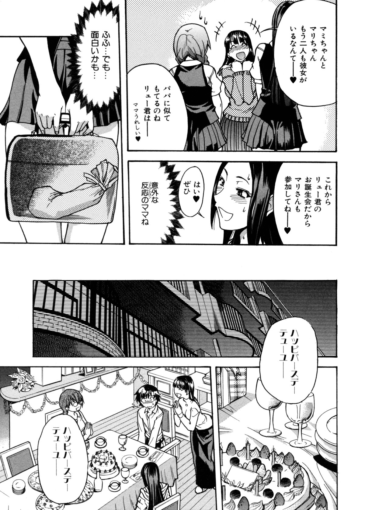 [師走の翁] 精装追男姐