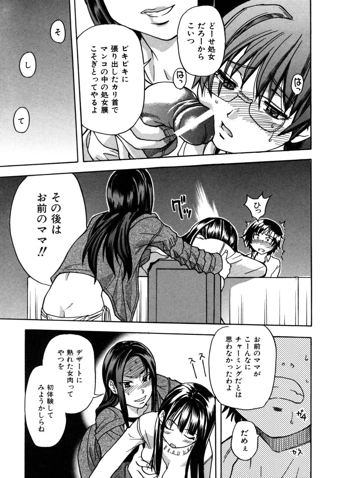 [師走の翁] 精装追男姐