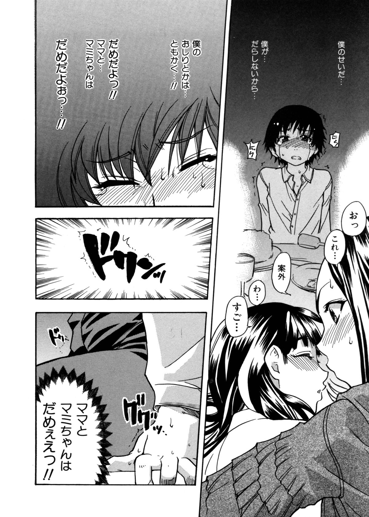 [師走の翁] 精装追男姐