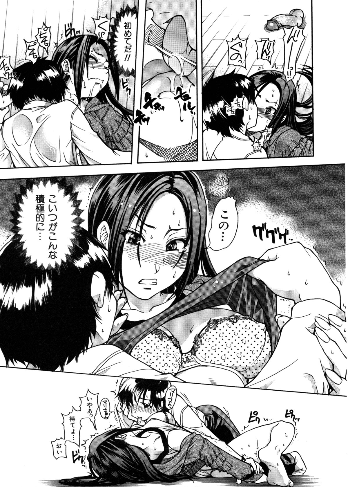 [師走の翁] 精装追男姐