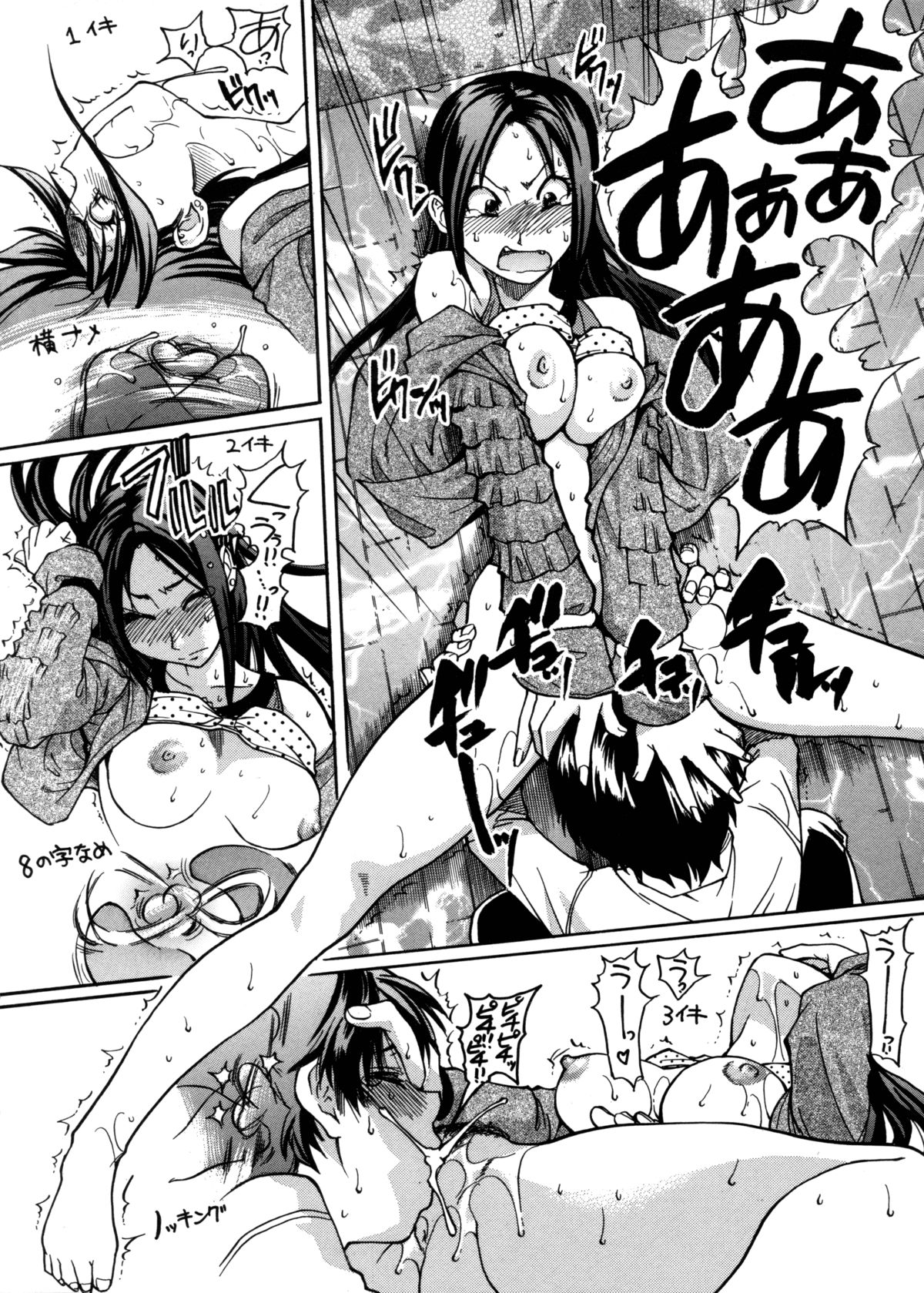 [師走の翁] 精装追男姐