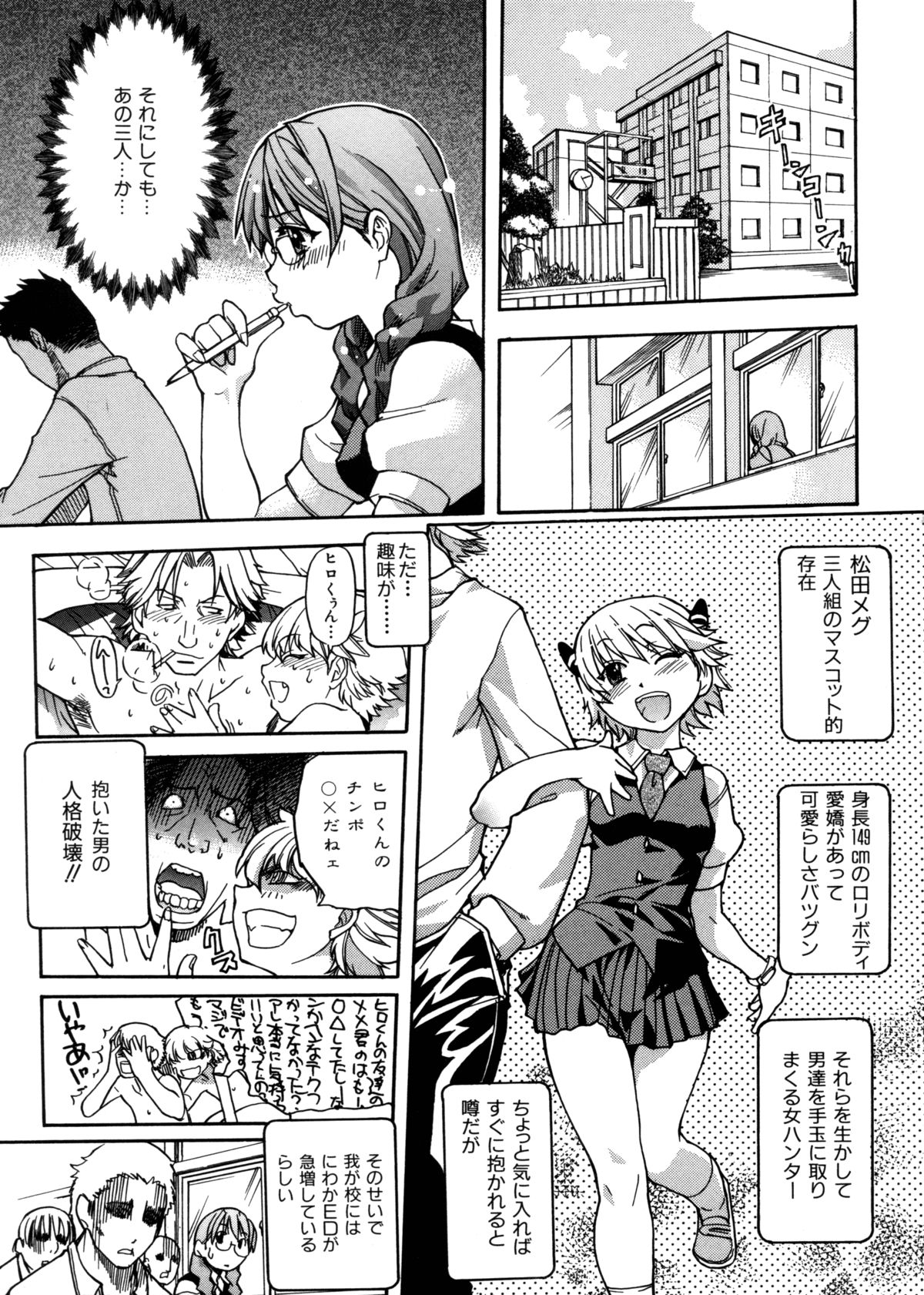 [師走の翁] 精装追男姐