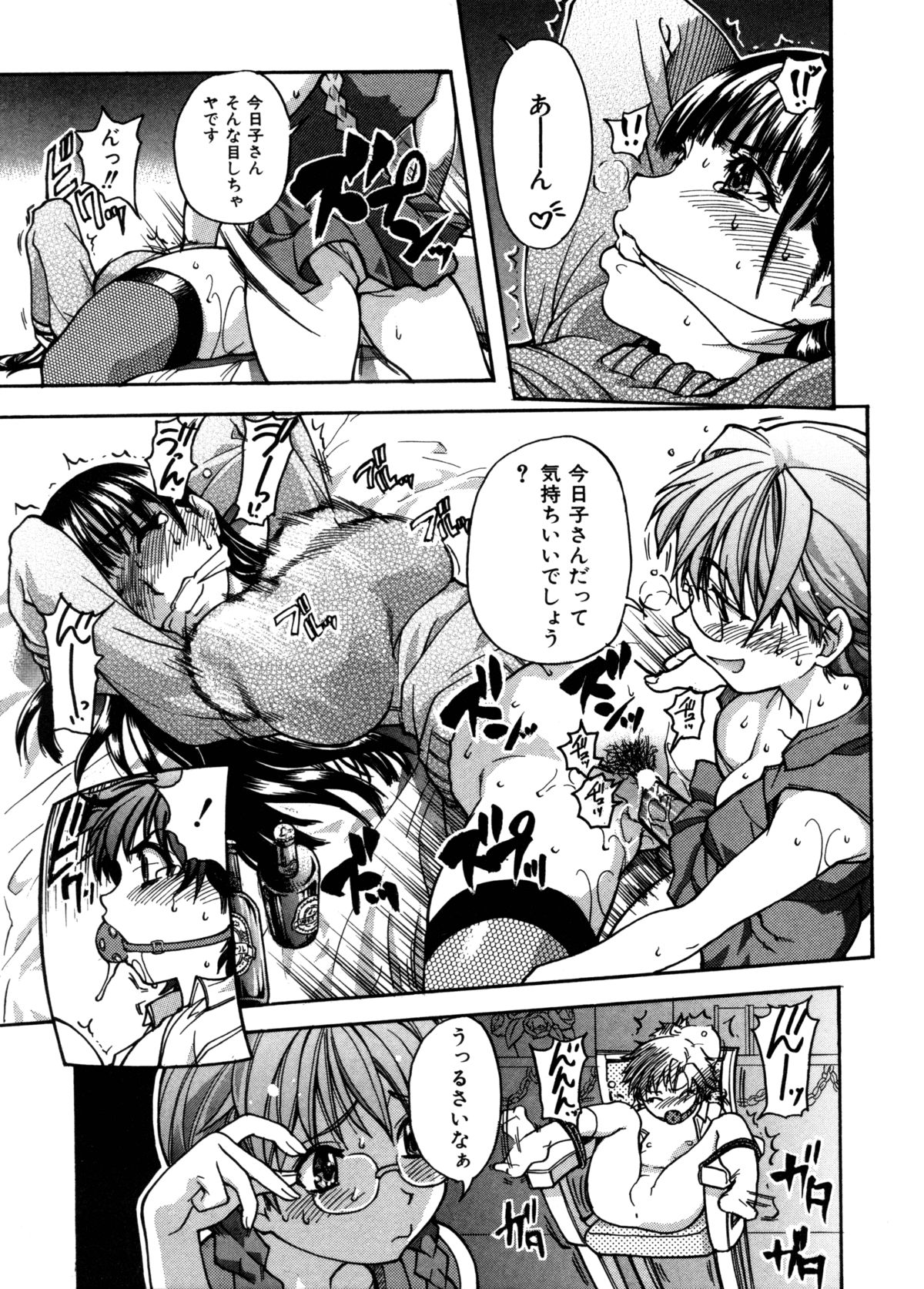 [師走の翁] 精装追男姐