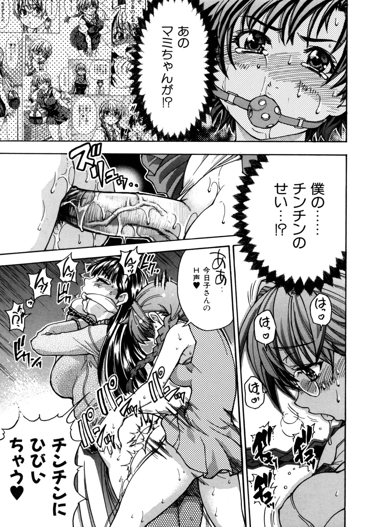 [師走の翁] 精装追男姐