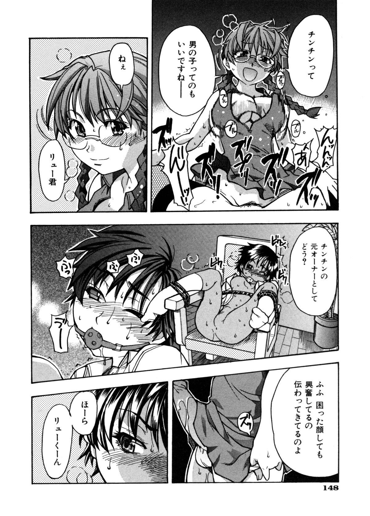 [師走の翁] 精装追男姐