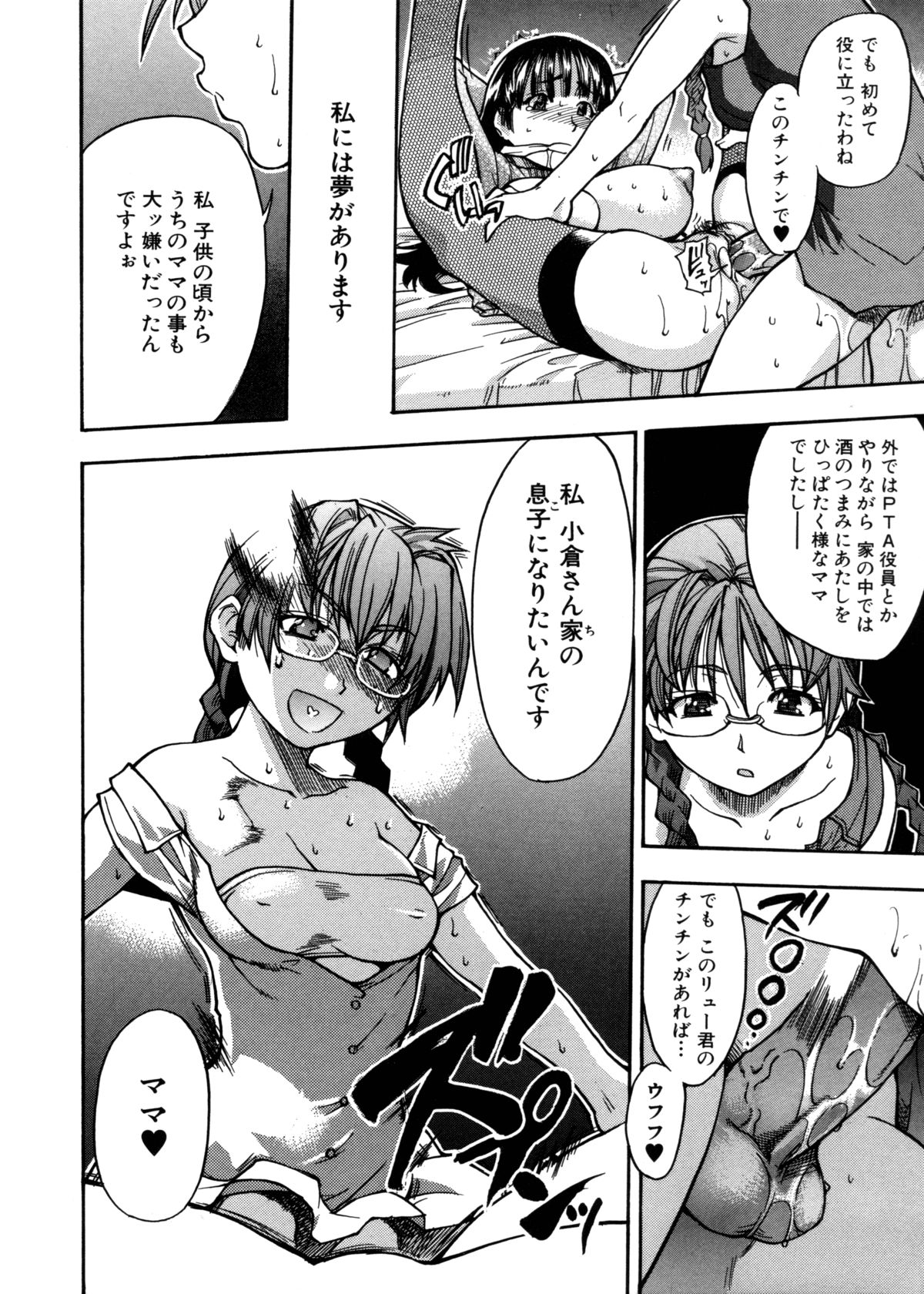 [師走の翁] 精装追男姐