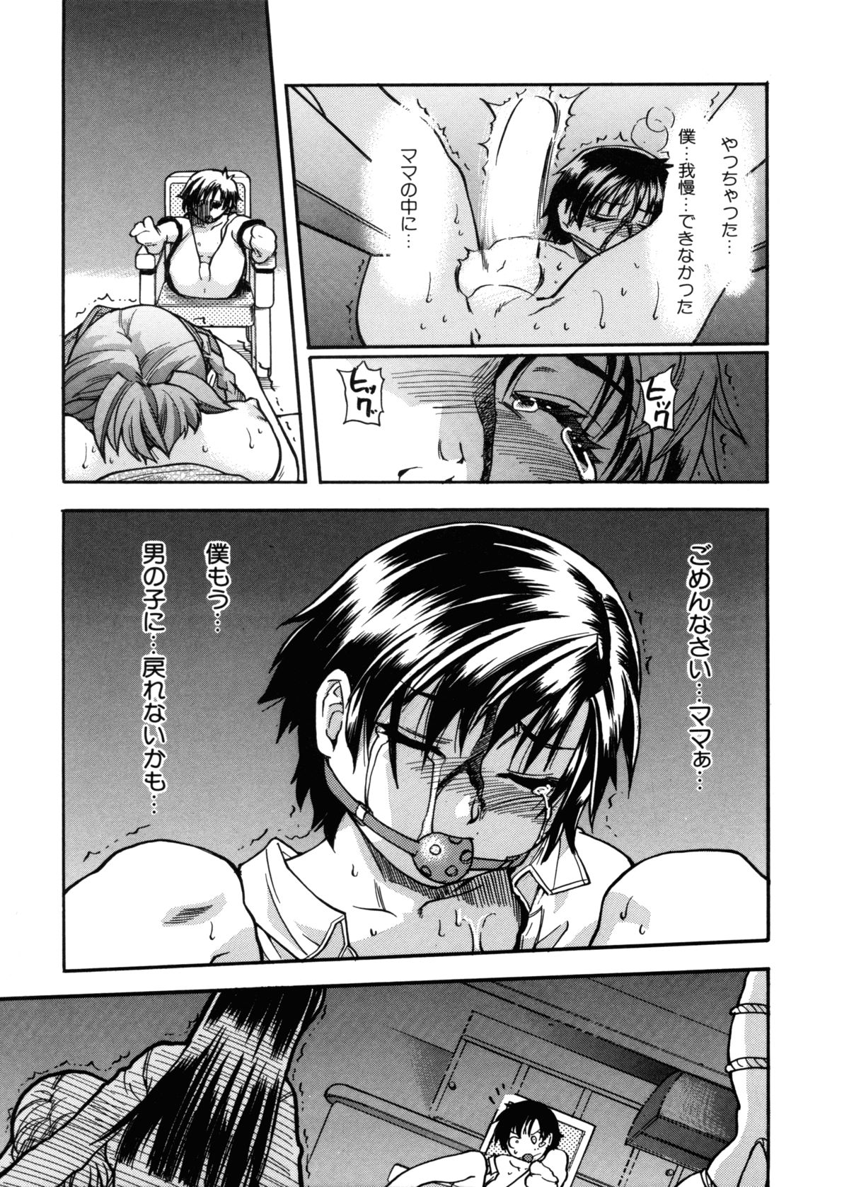 [師走の翁] 精装追男姐