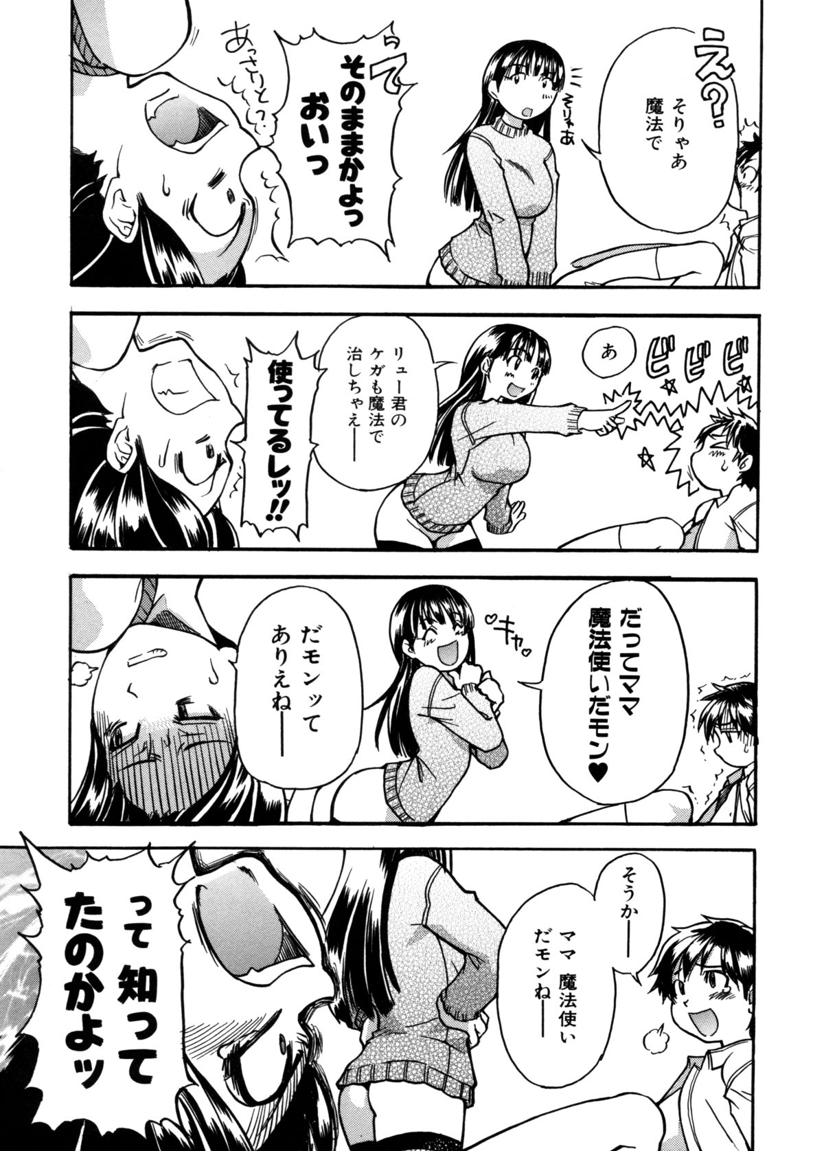 [師走の翁] 精装追男姐
