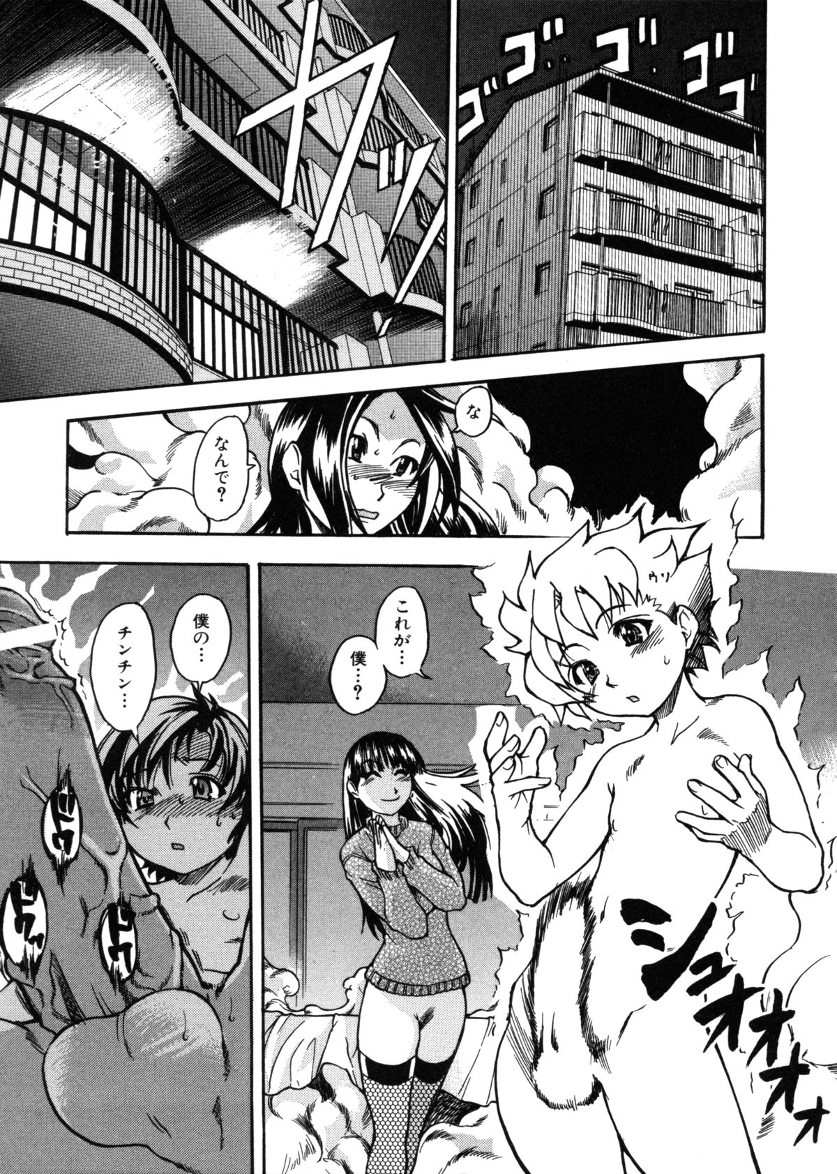 [師走の翁] 精装追男姐