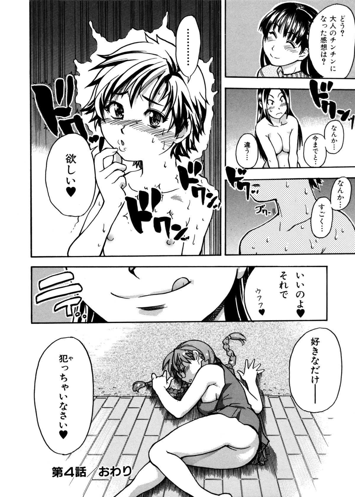 [師走の翁] 精装追男姐