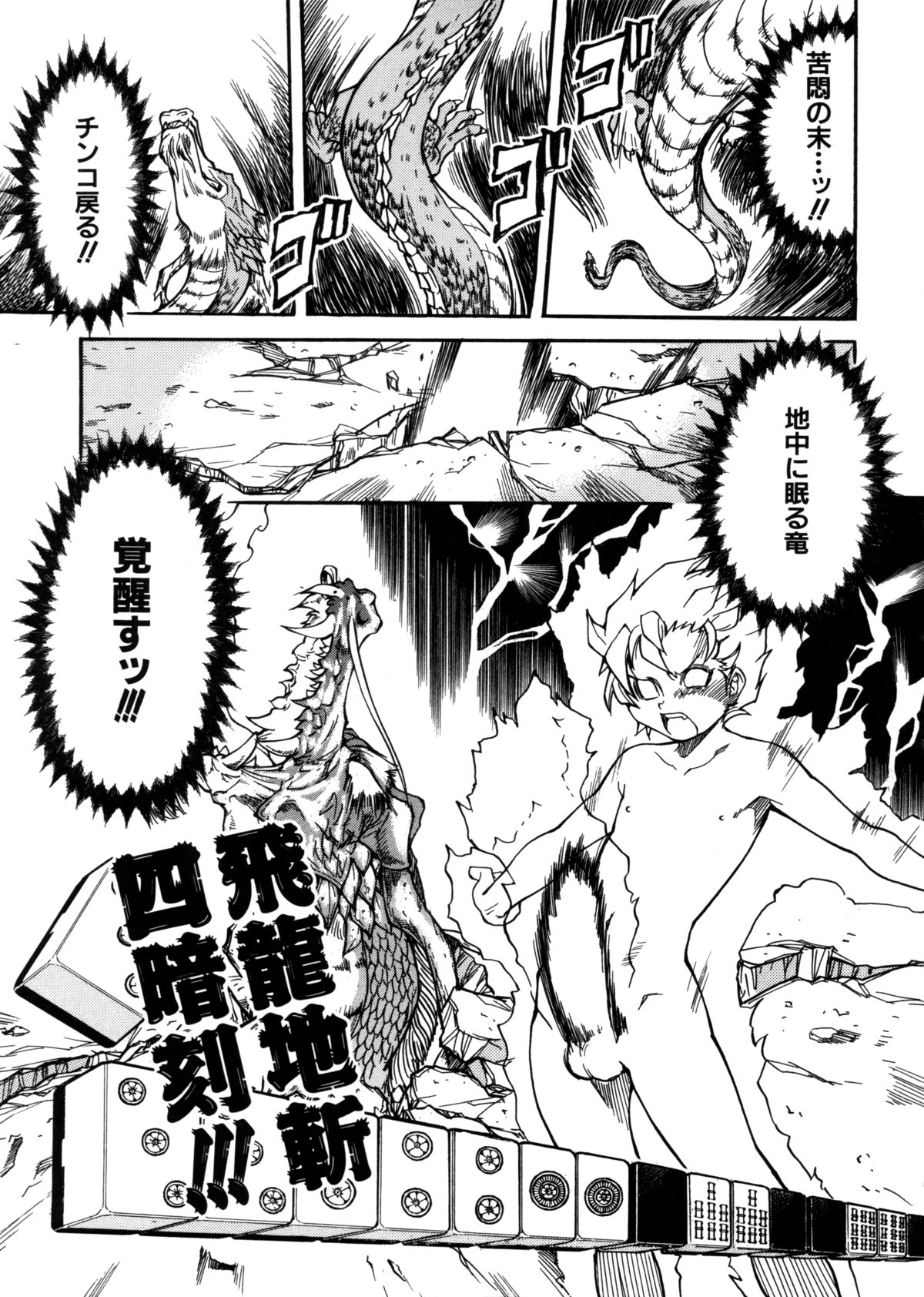 [師走の翁] 精装追男姐