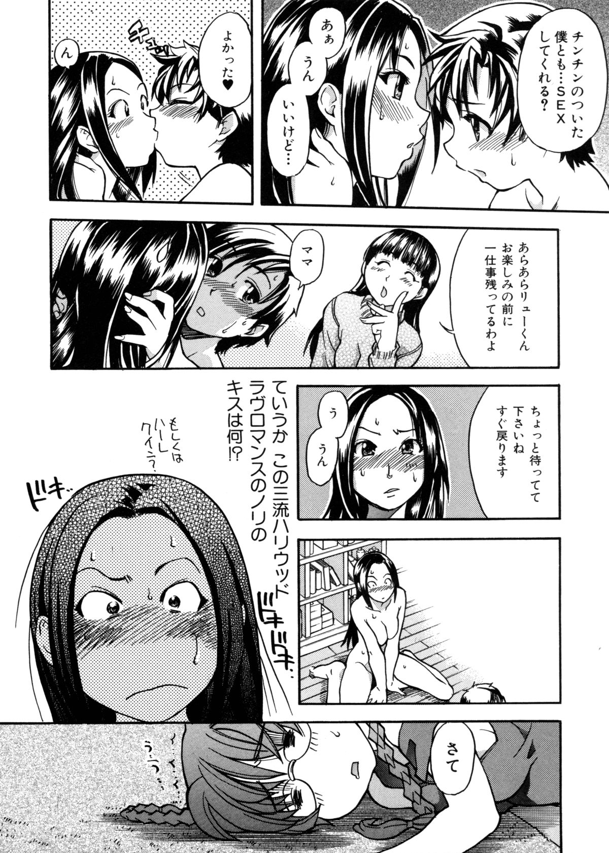 [師走の翁] 精装追男姐