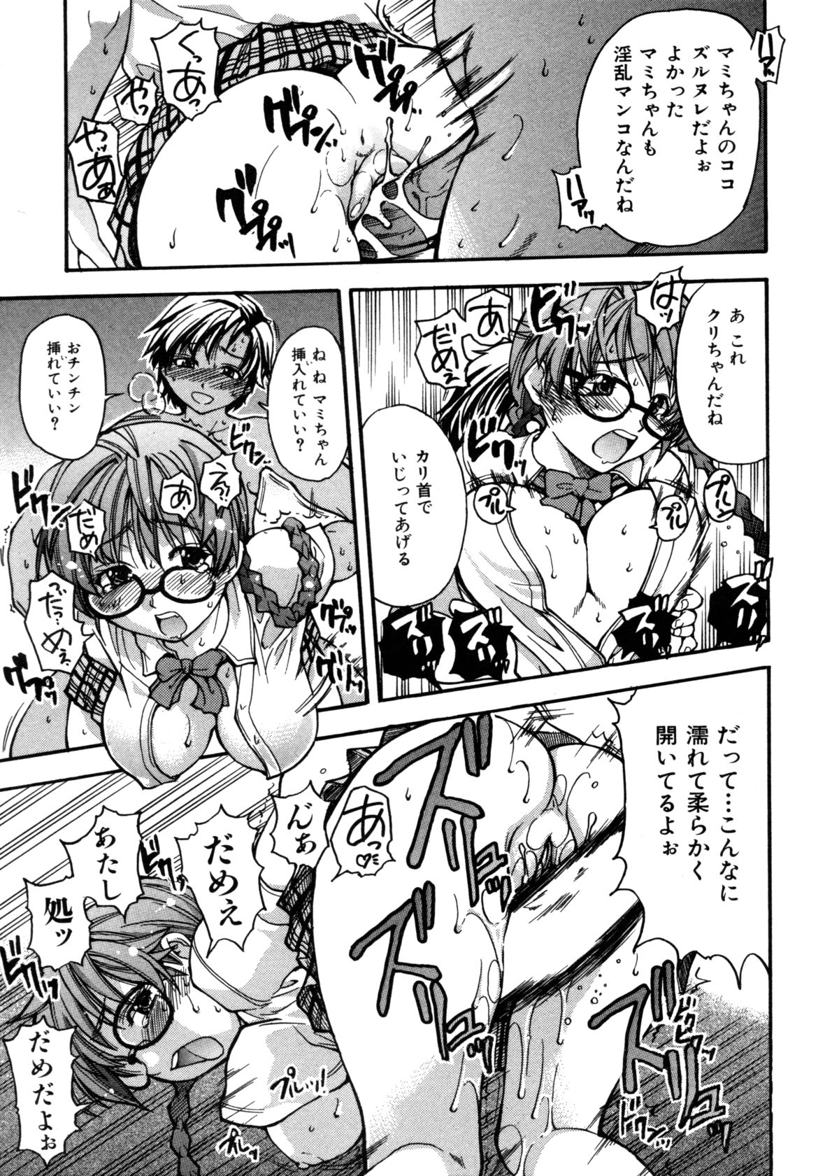 [師走の翁] 精装追男姐