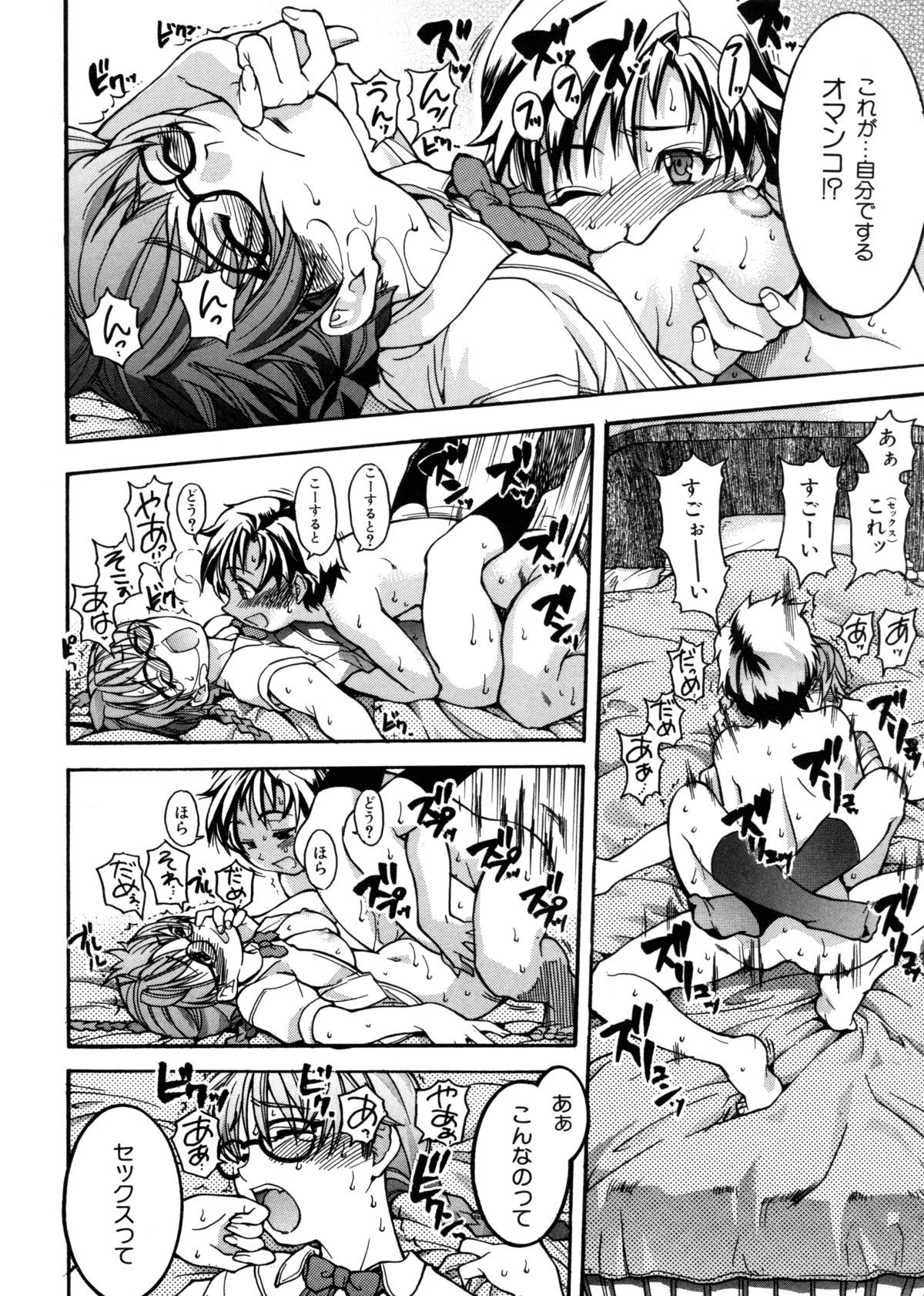 [師走の翁] 精装追男姐