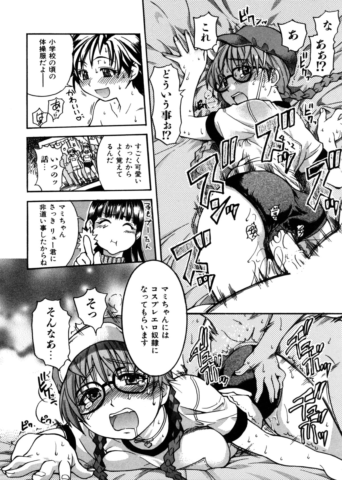 [師走の翁] 精装追男姐