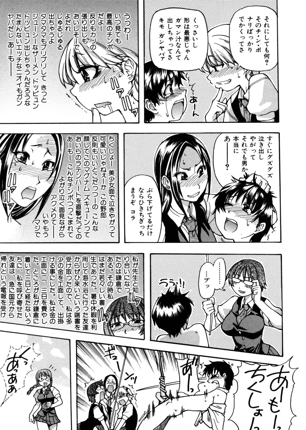 [師走の翁] 精装追男姐