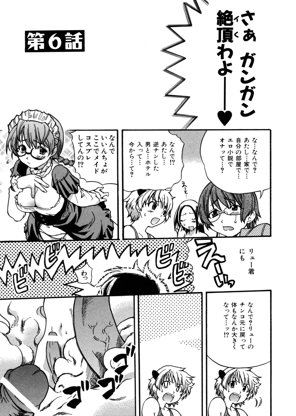 [師走の翁] 精装追男姐