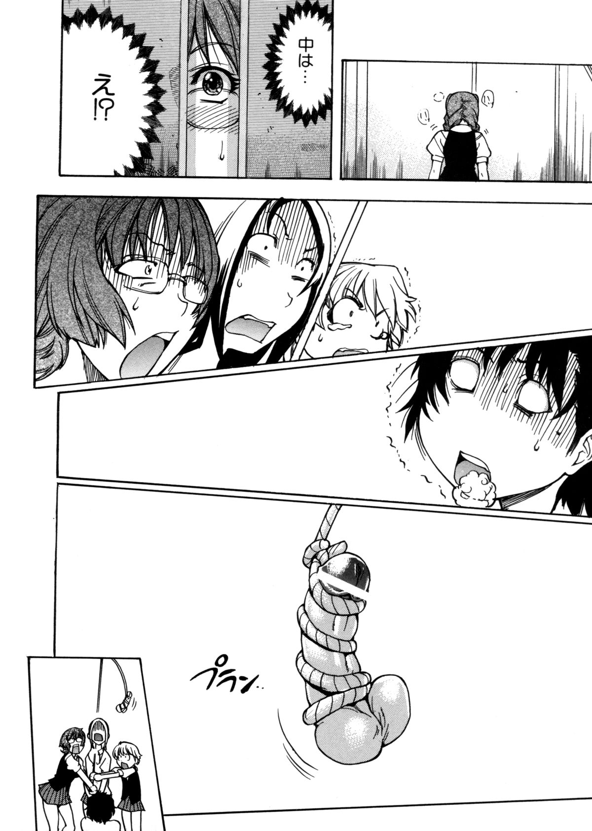 [師走の翁] 精装追男姐