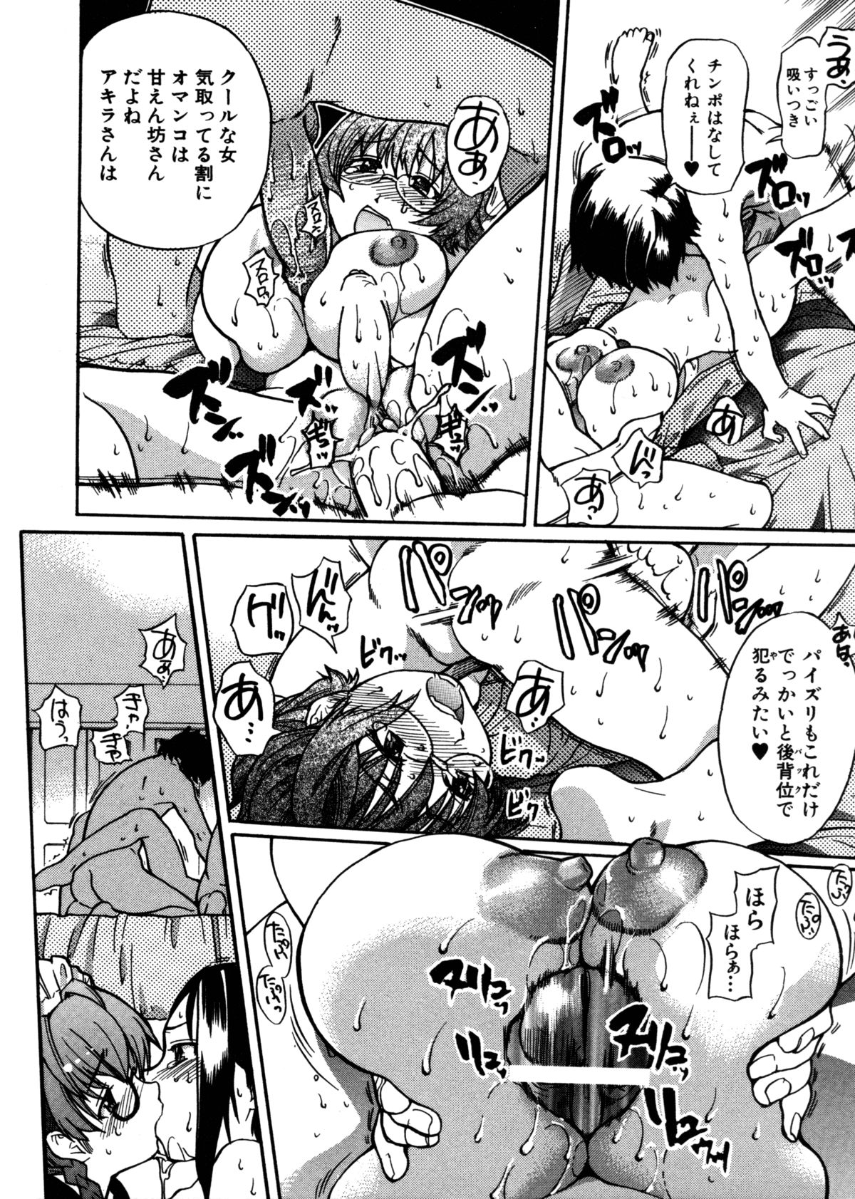 [師走の翁] 精装追男姐