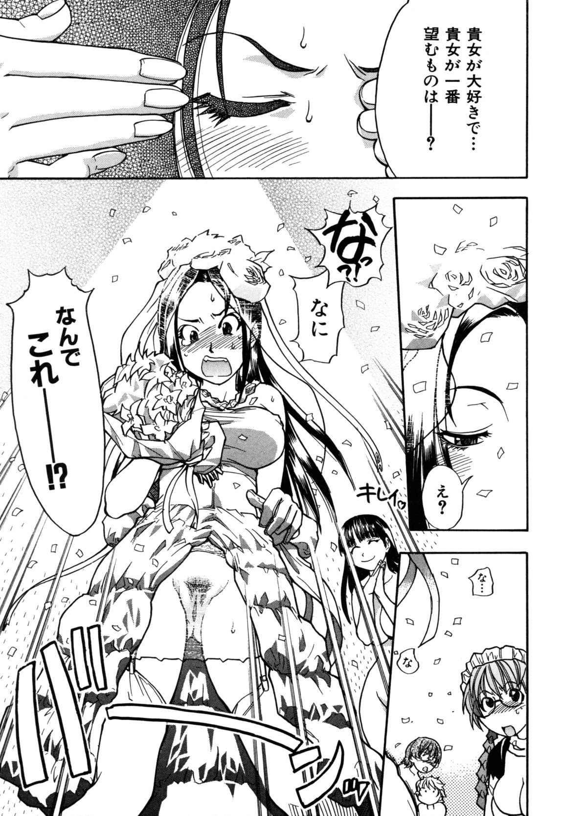 [師走の翁] 精装追男姐