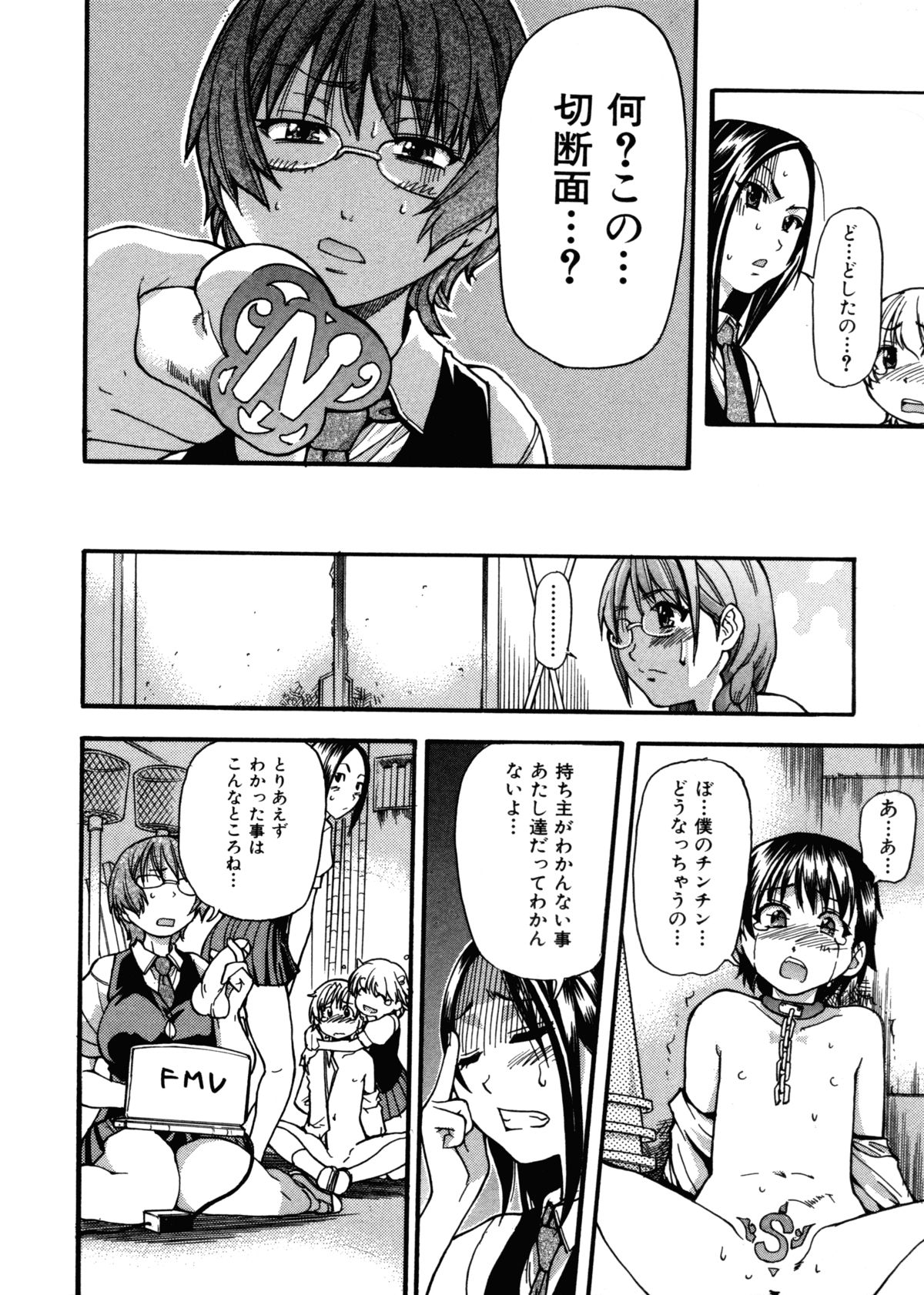 [師走の翁] 精装追男姐