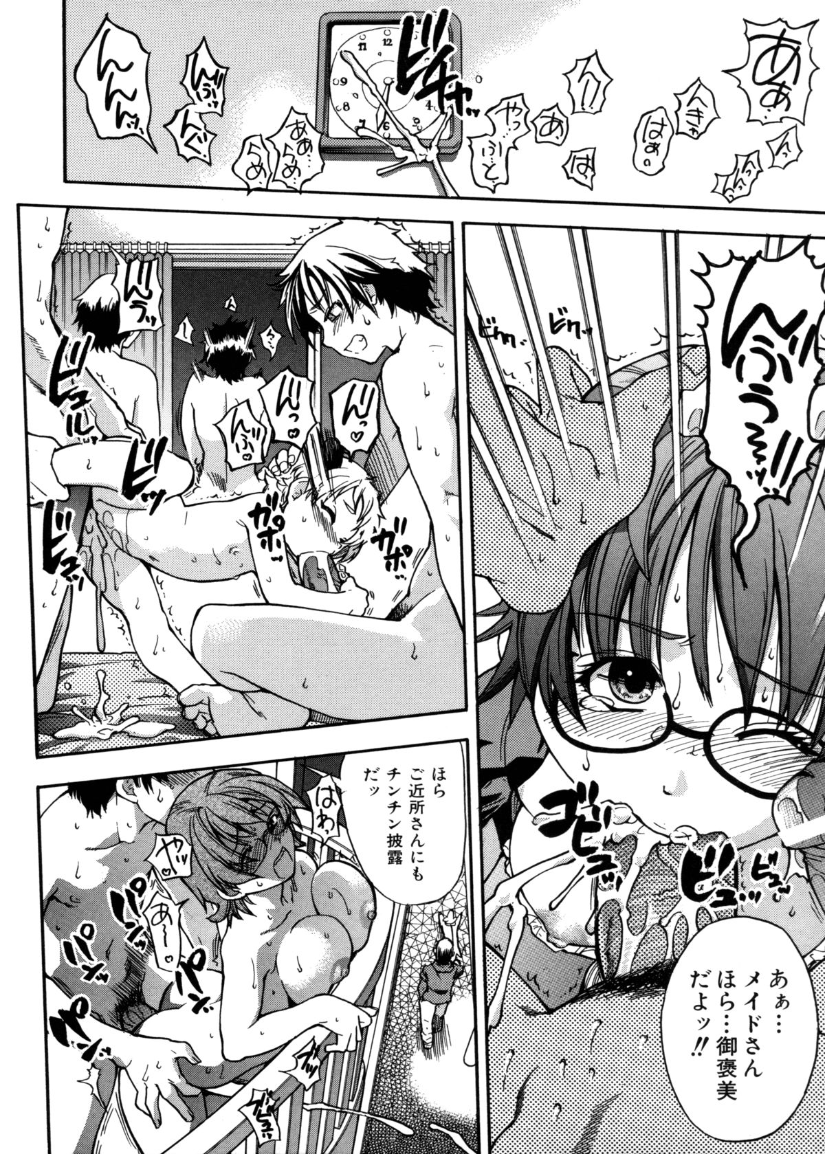 [師走の翁] 精装追男姐