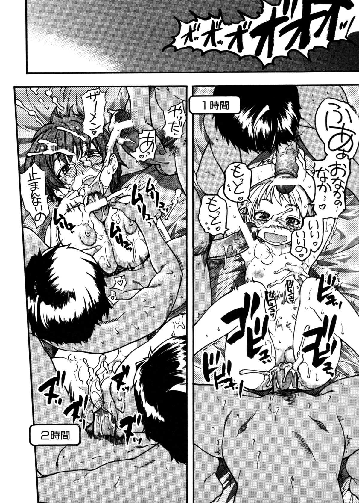 [師走の翁] 精装追男姐