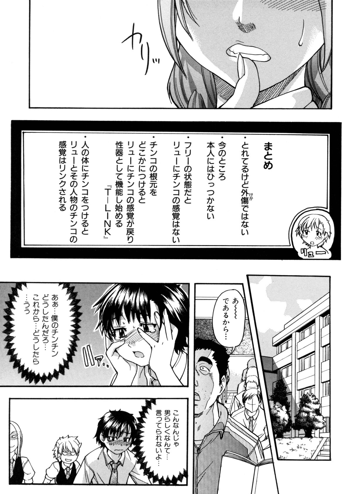 [師走の翁] 精装追男姐