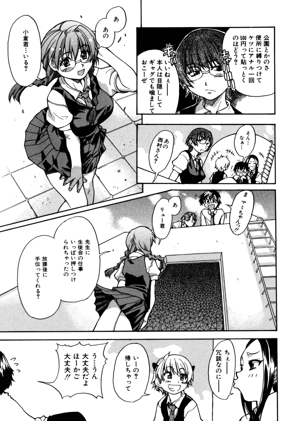 [師走の翁] 精装追男姐