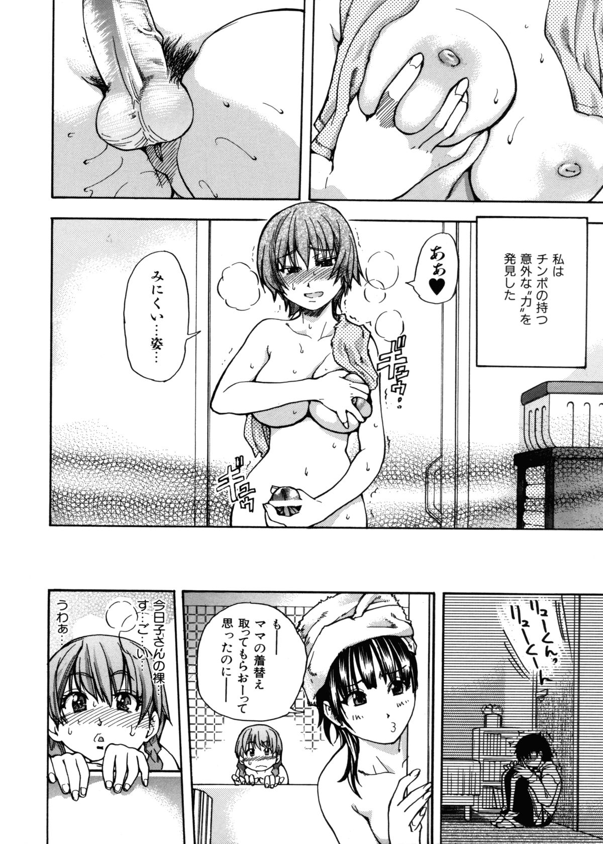 [師走の翁] 精装追男姐