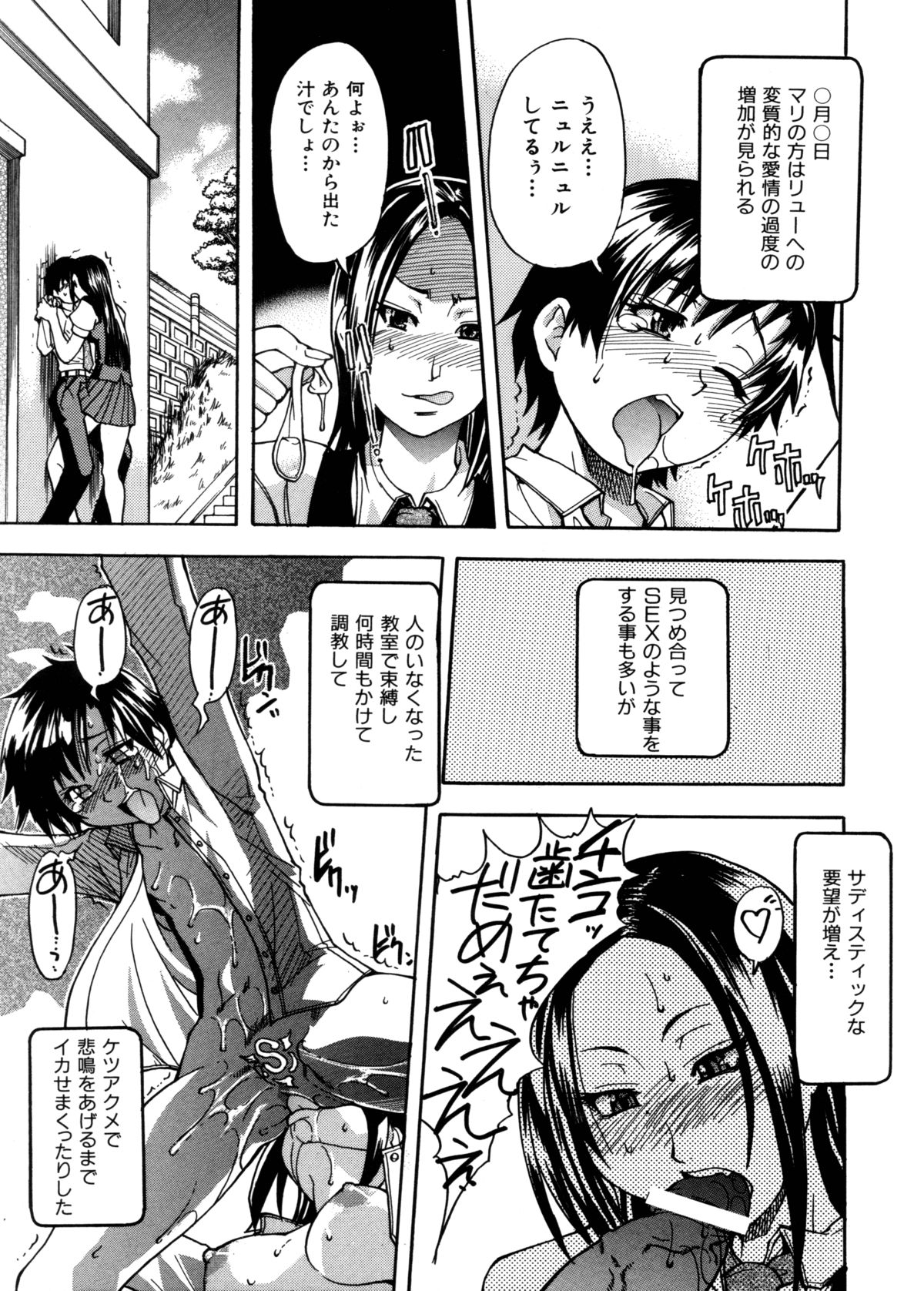 [師走の翁] 精装追男姐