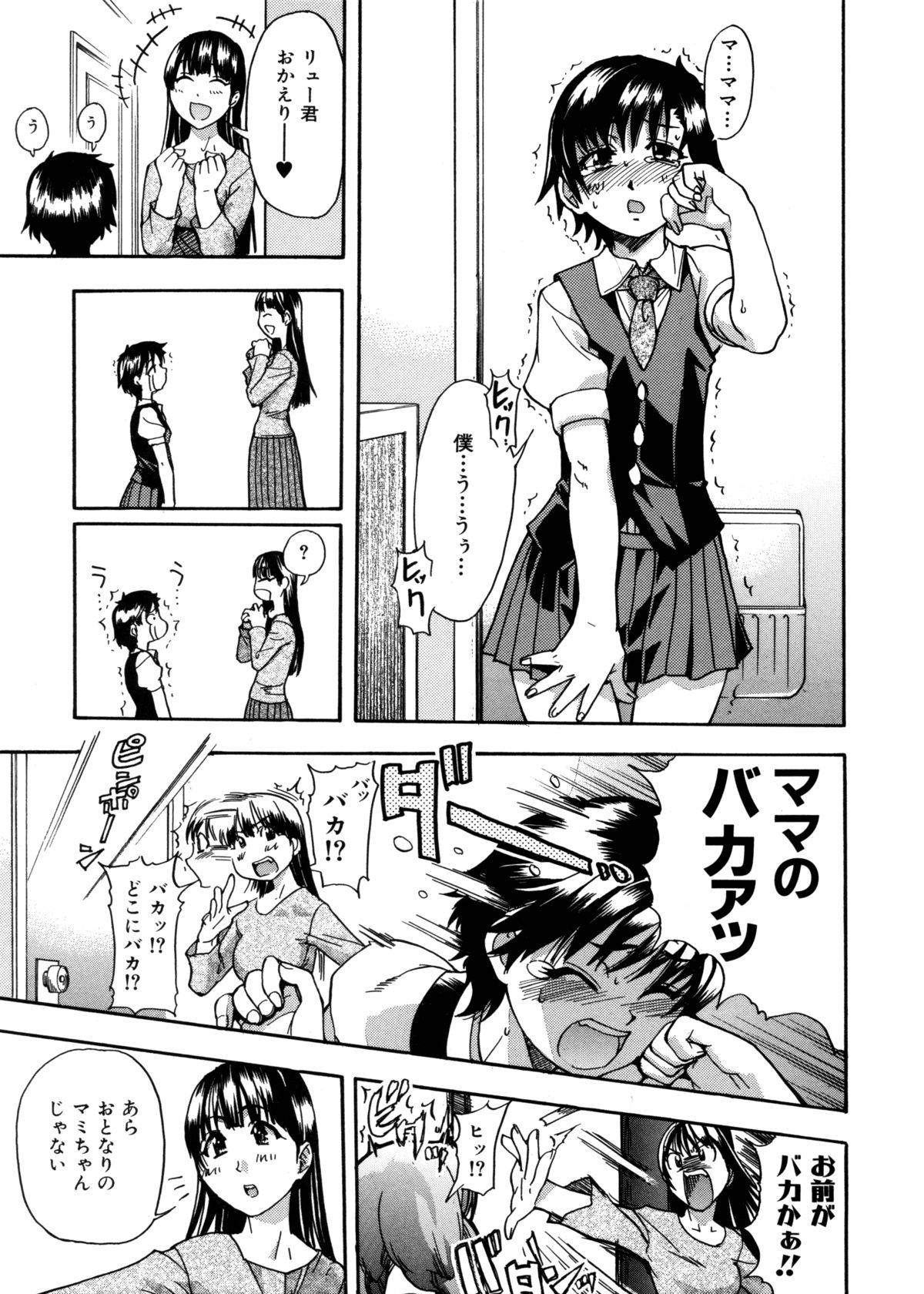 [師走の翁] 精装追男姐