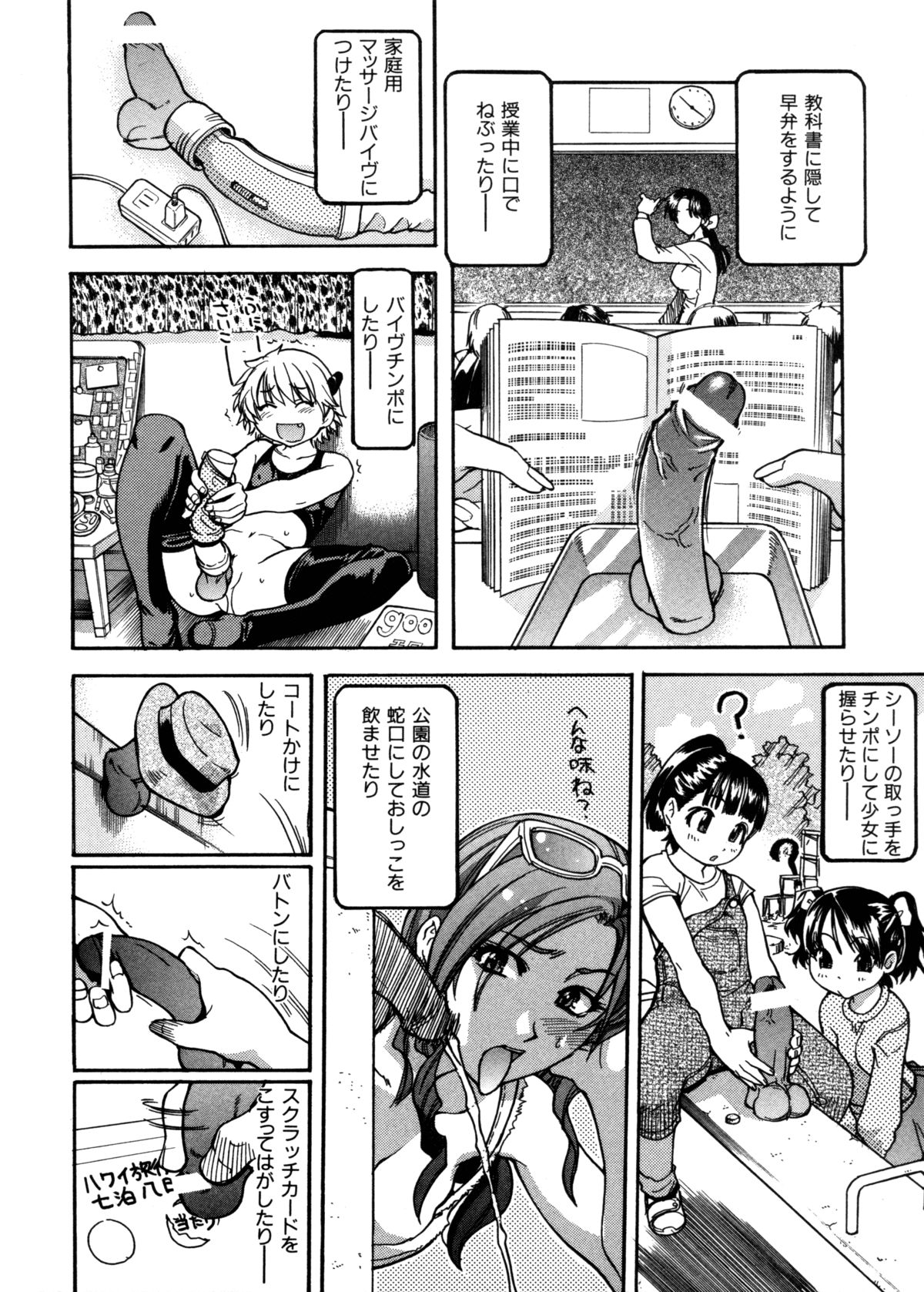 [師走の翁] 精装追男姐