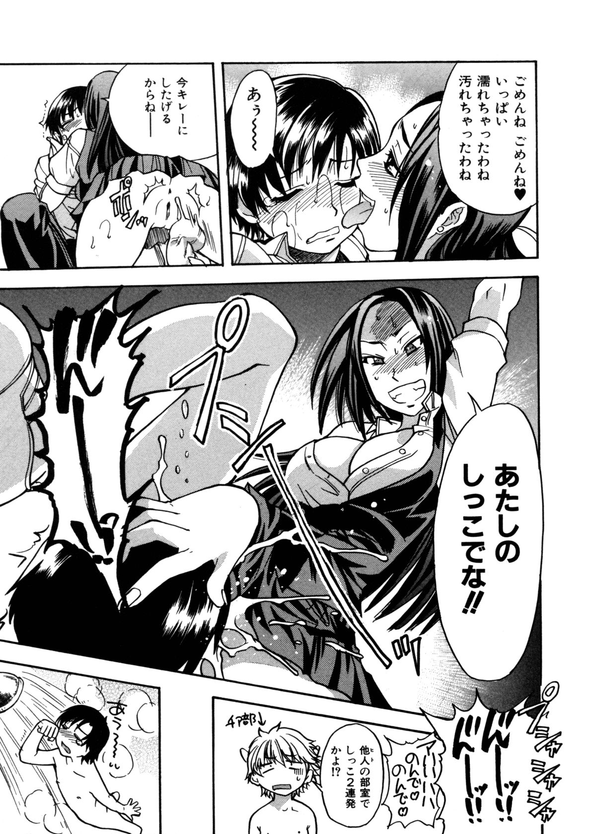 [師走の翁] 精装追男姐