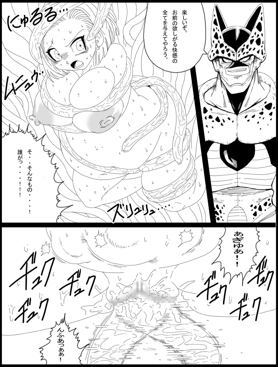 【ミラクルポンチまつり】ドラゴンロード14