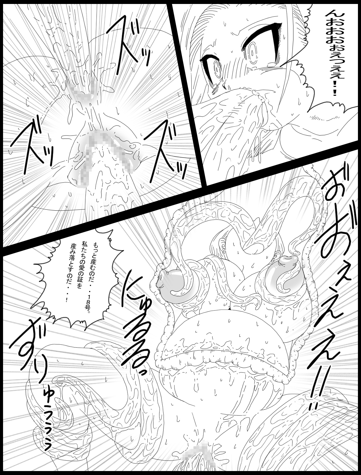 【ミラクルポンチまつり】ドラゴンロード14