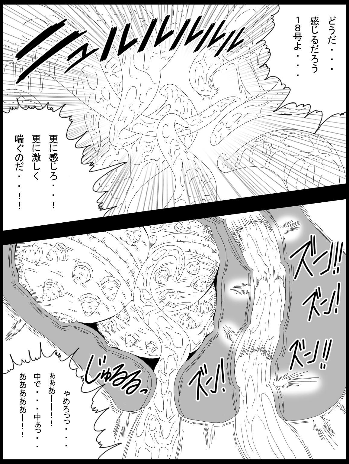 【ミラクルポンチまつり】ドラゴンロード14