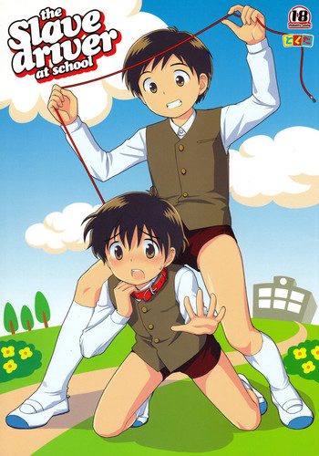 (ショタケット10) [とくだ (上田裕)] the Slave driver at school [英訳]