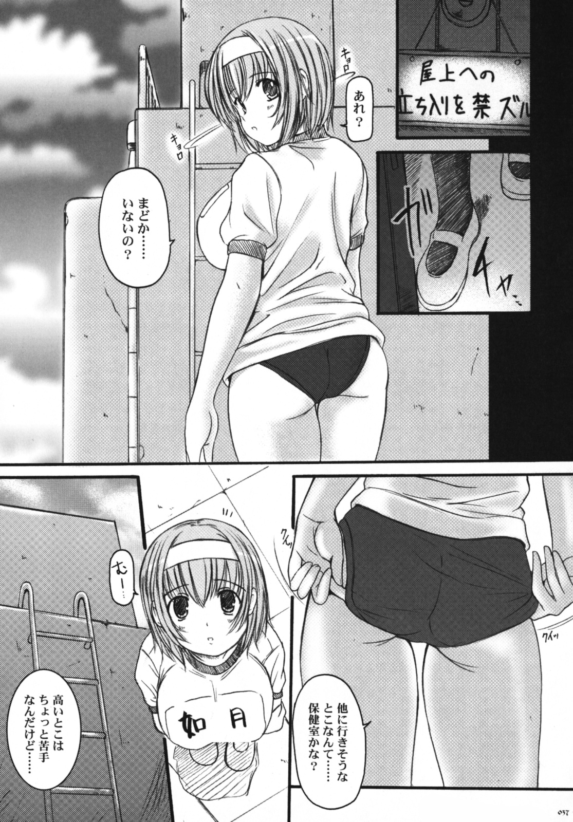 [欠損少女] 欠損少女Memories3 ふたなりエロ漫画