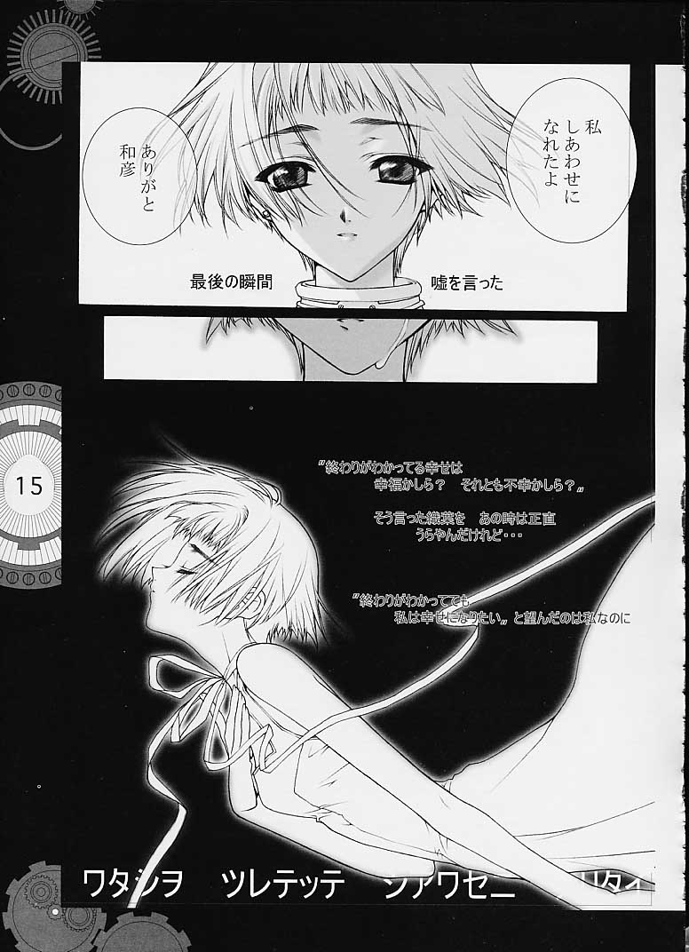 [HEART-WORK、TRAP (鈴平ひろ、浦乃まみ)] Chobi x ibohC (よろず)