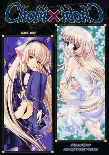 [HEART-WORK、TRAP (鈴平ひろ、浦乃まみ)] Chobi x ibohC (よろず)