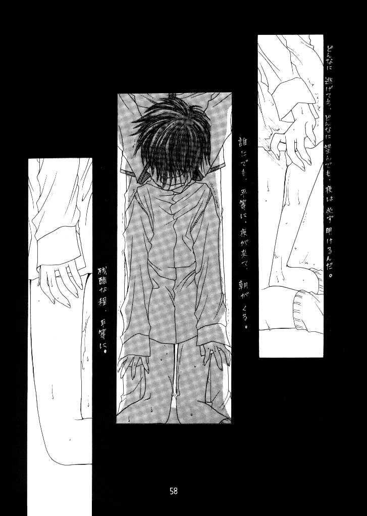 (C54) [R-WORKS, CHRONOLOG (桜沢いづみ)] I WANNA BE YOU IN THE END OF THE WORLD (真・女神転生)