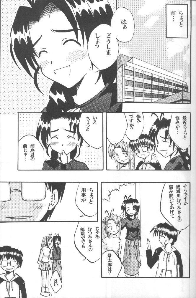 [クリムゾン] 被虐の成瀬川 2 (ラブひな)