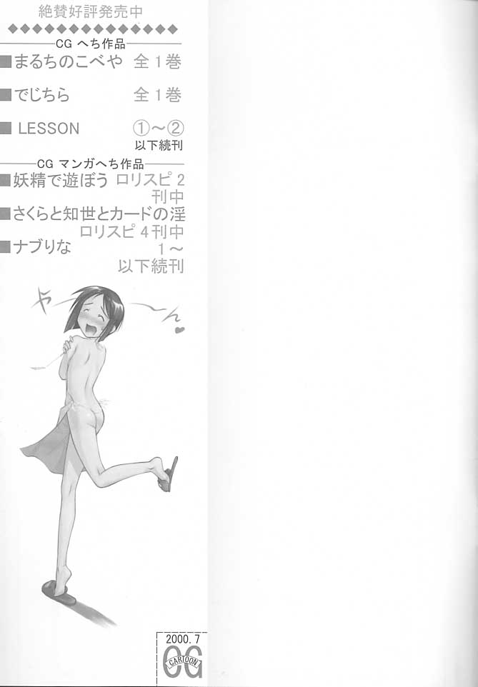 (C70) [アーカイブ (へち)] ナブりな (ラブひな)